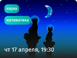 05 Афиша - Лекторий. Прямая речь.png