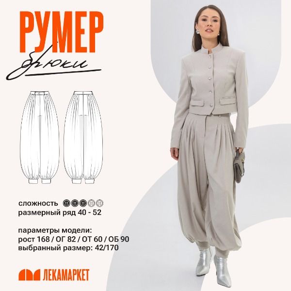 1-Румер (1).jpg