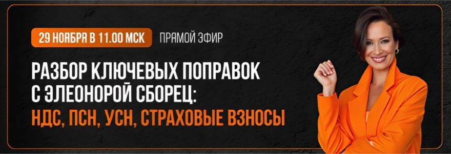 29-11-25-efir.jpg