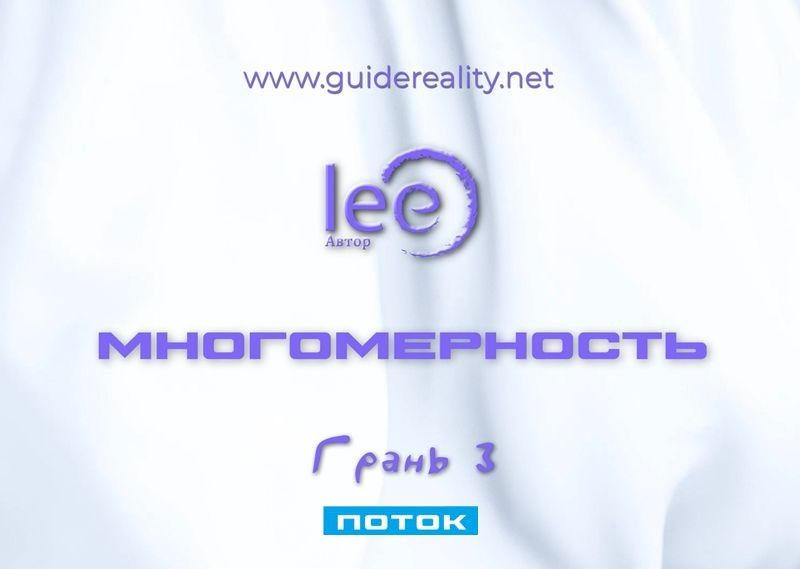  3 поток.jpg