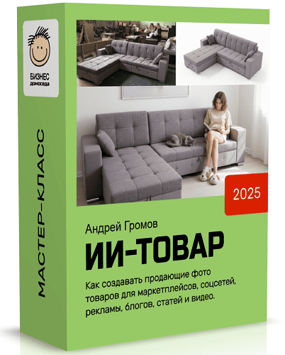 52-ii-tovar.png
