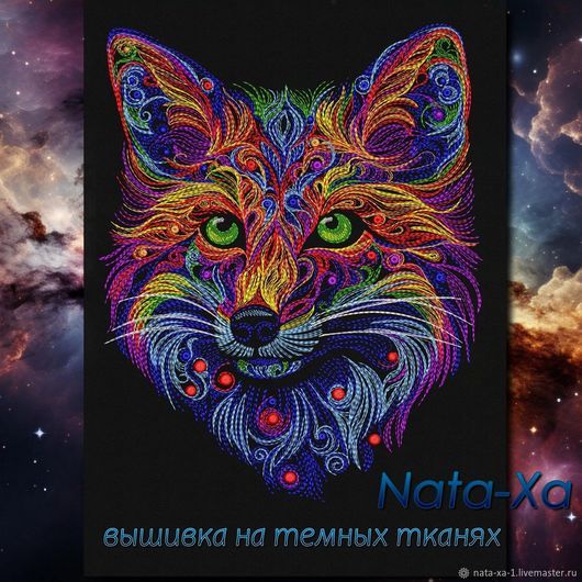 5f73715aad0e59893bda1f9c55if--materialy-dlya-tvorchestva-lisa-raduzhnaya-dizajn-mashinnoj-v.jpg