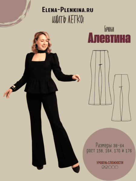 alevtina (1).png