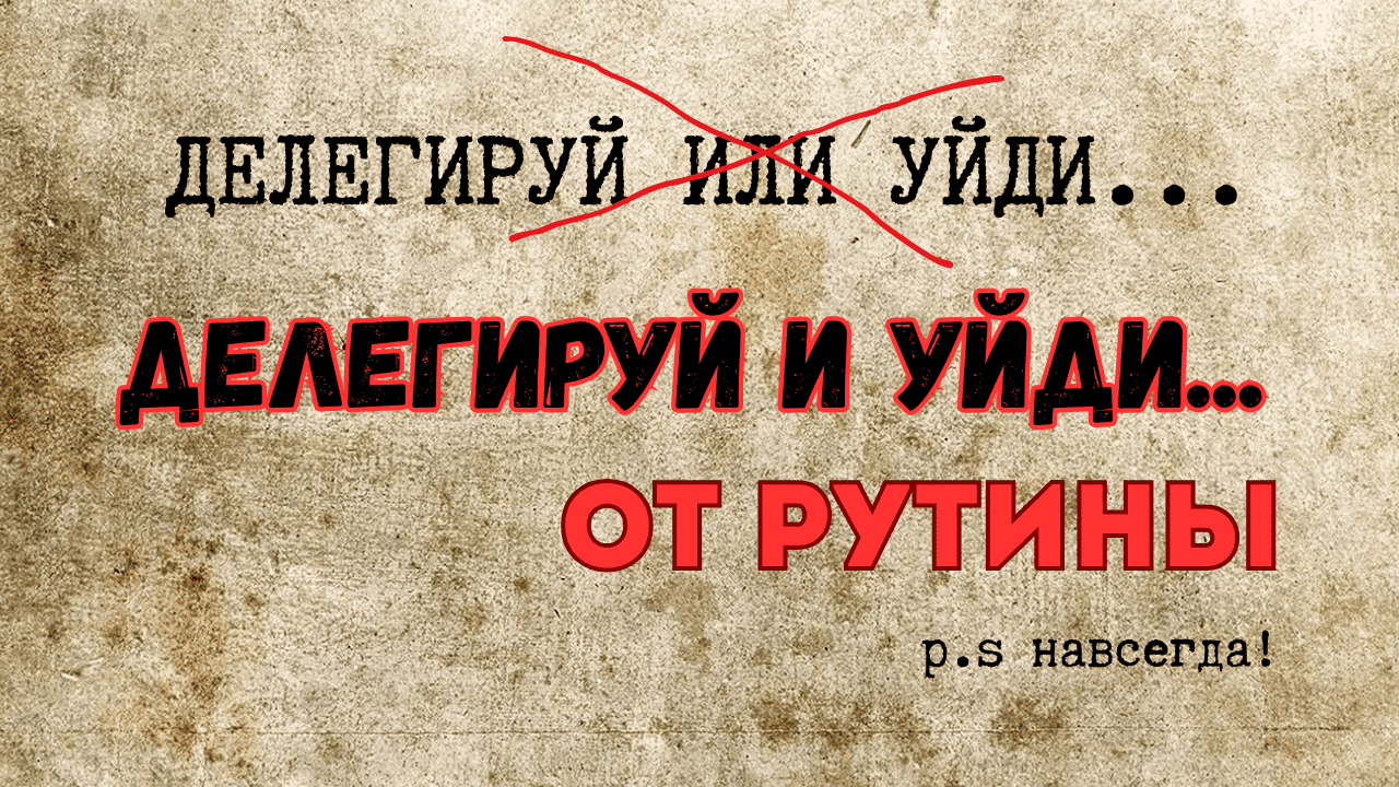 DELEGIRUI-ILI-UMRI-21873f27352b9dd65.png