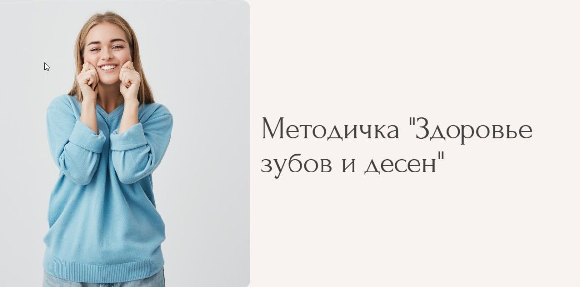  десна.jpg