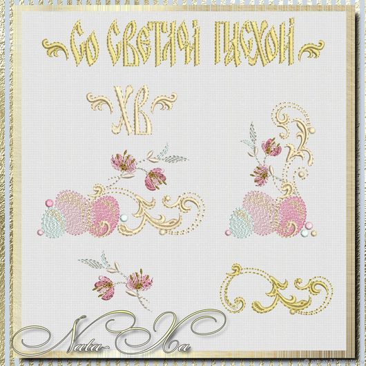 ead839cd28b8b62e3e1072a74epi--materialy-dlya-tvorchestva-pasha-25-2-aktsiya-dizajn-mashinno.jpg