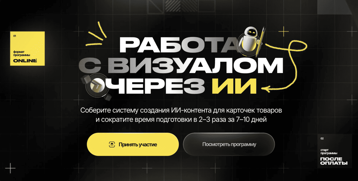  экрана 2026-08-01 в 22.00.54.png