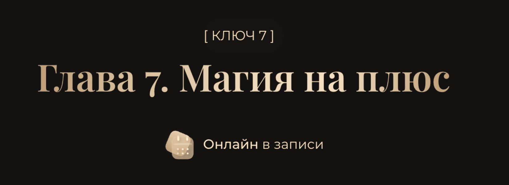  экрана 2026-08-09 в 10.38.14.png