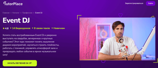 Event DJ.png