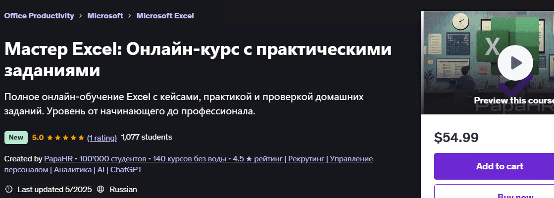 exel.png