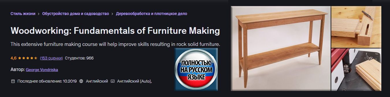 FRONT_Furniture Making.jpg