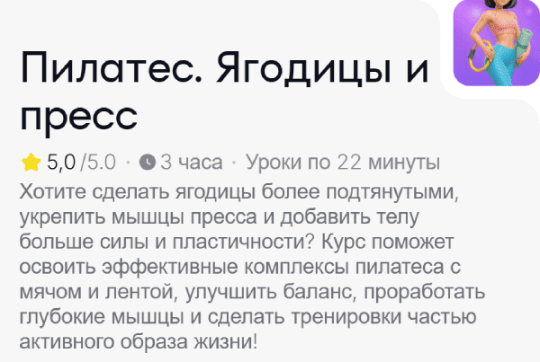 . Ягодицы и пресс.png