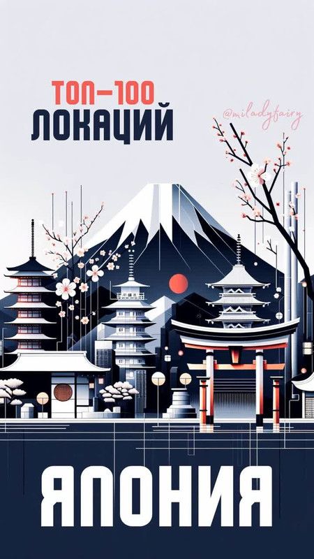 japan-top-100.jpg