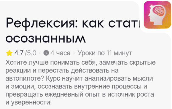  как стать осознанным.png