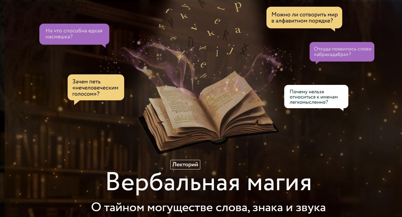  магия от МИФ Курсы.jpg
