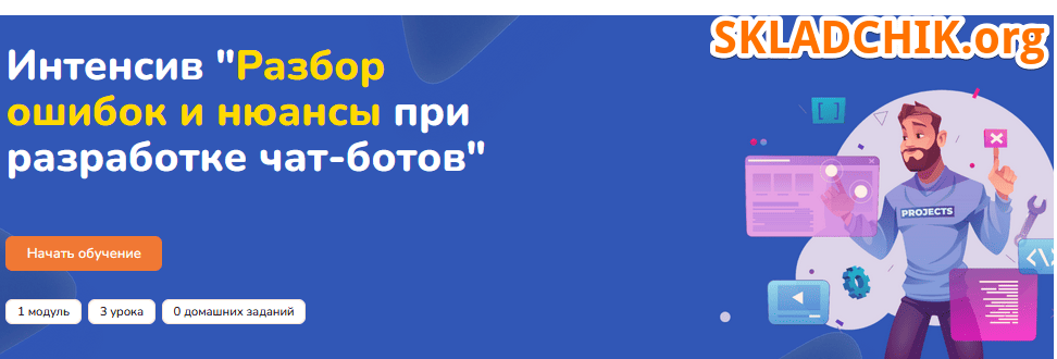 Monosnap Интенсив _Разбор ошибок и нюансы при разр.png