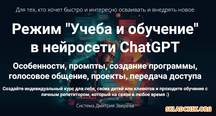 Monosnap Мини-курс по режиму Учеба и обучение в Ch.png