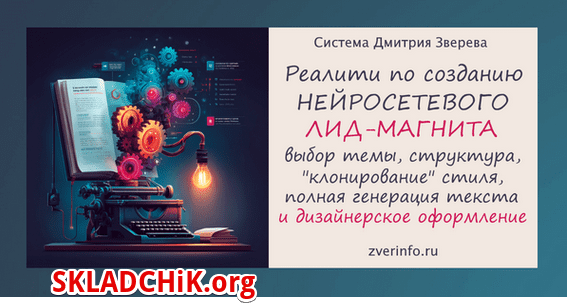 Monosnap Премьера реалити по созданию нейросете.png
