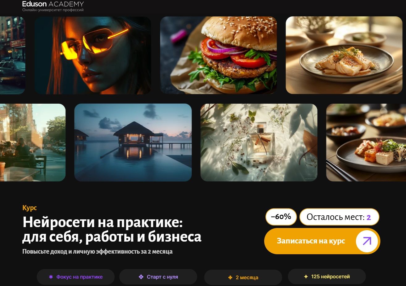  на практике Eduson Academy.jpg