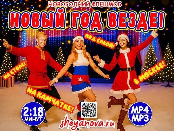 peredelka-pesni-tancpol-vezde (1).jpg