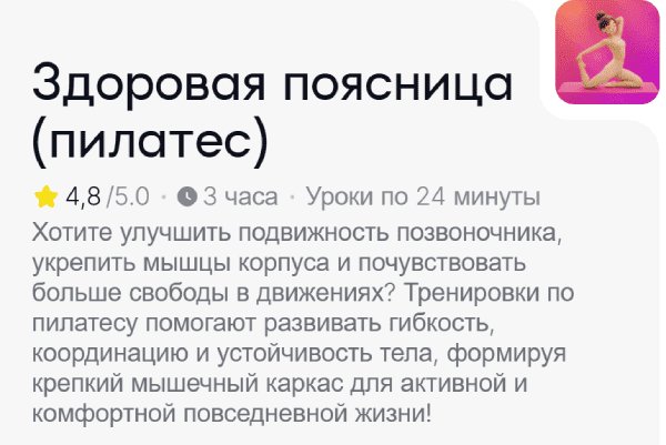  поясница (пилатес).png