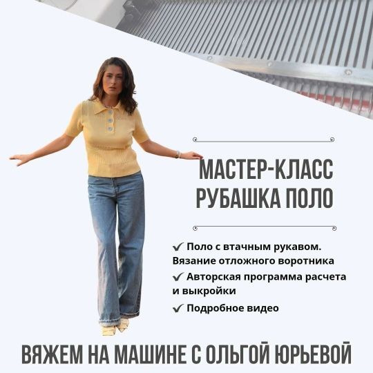  поло.jpg