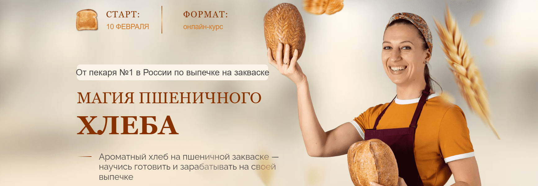  пшеничного хлеба.png