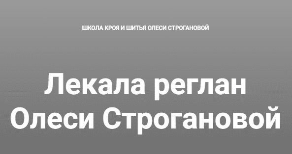  реглан.png