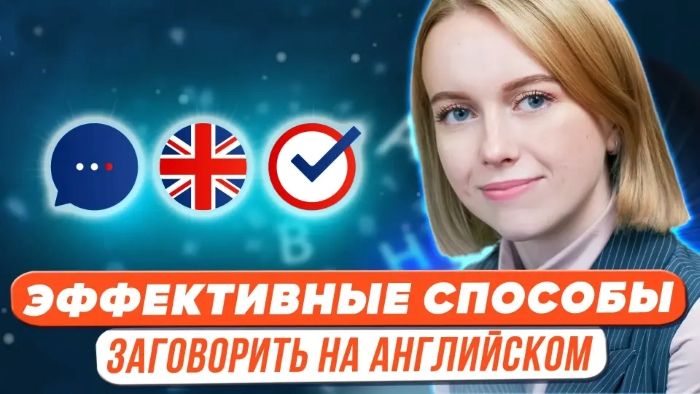  способы англ.jpg