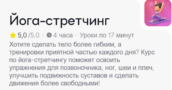 -стретчинг.png