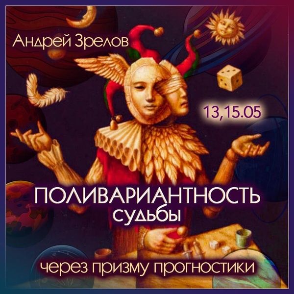  судьбы (1).jpg