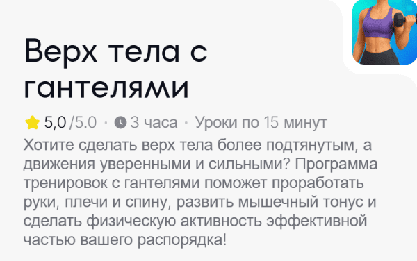  тела с гантелями.png