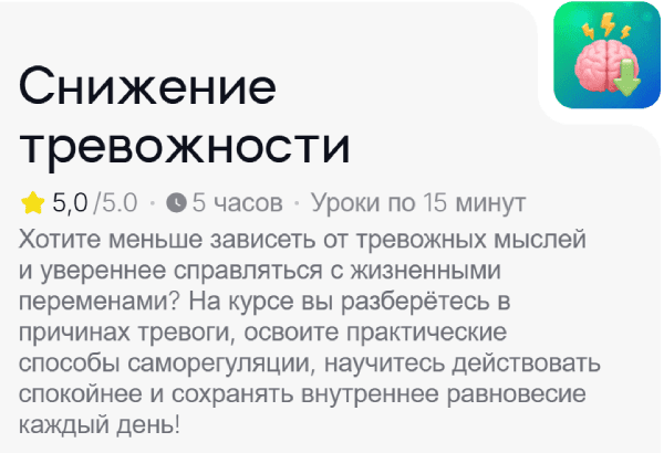  тревожности.png