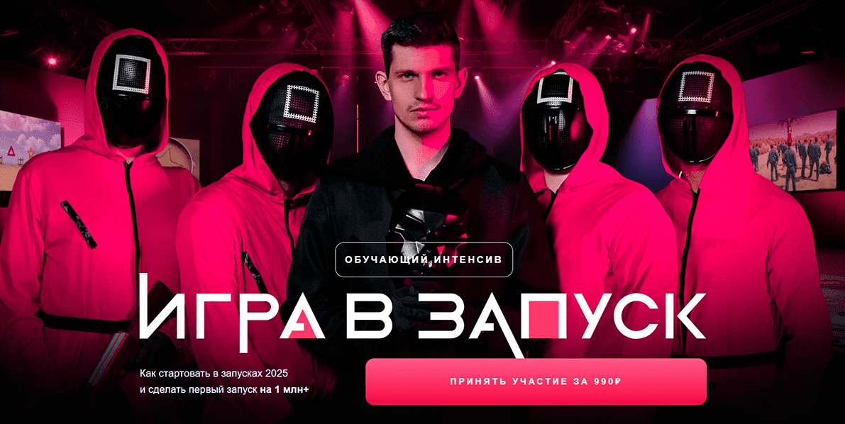 -в-запуски.png