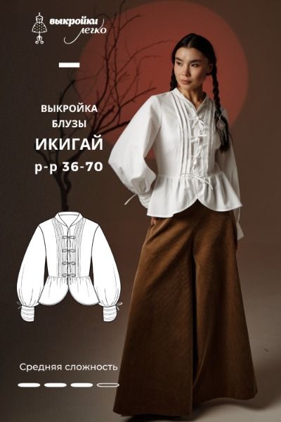 vykroyka-bluzy-ikigay-0 (1).jpg