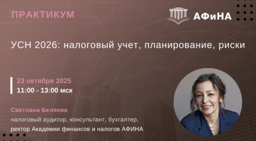 webinar23102025.jpg
