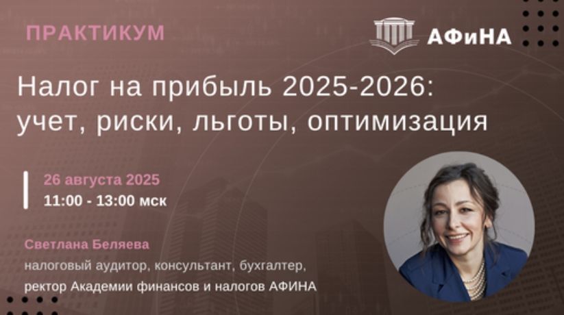 webinar26082025.jpg