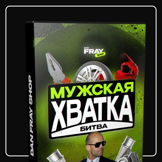  хватка.jpg